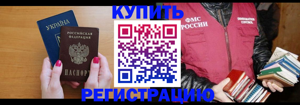 временная регистрация собственник в Озёрах