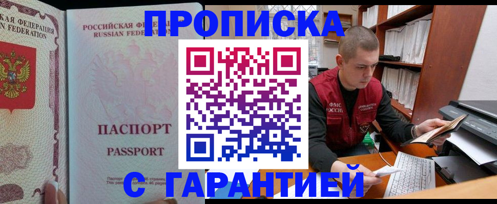 временная регистрация в Озёрах
