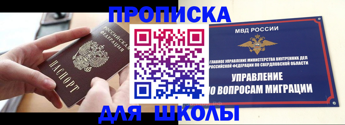 прописка законно в Озёрах