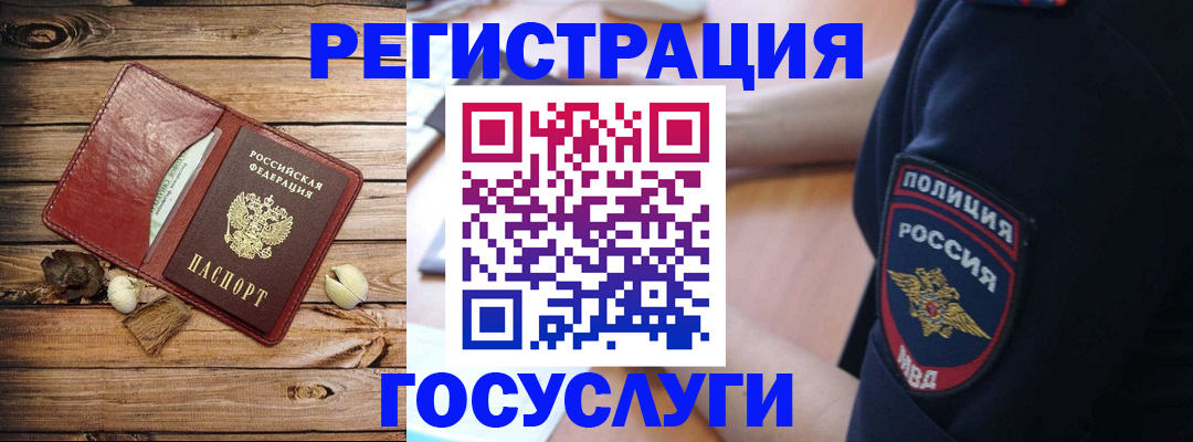 миграционный учет в Озёрах